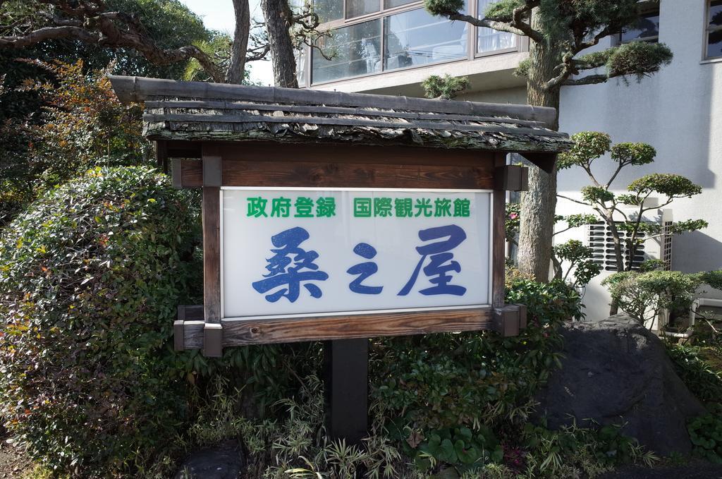 Kuwano Ya Hotel Ukiha Kültér fotó
